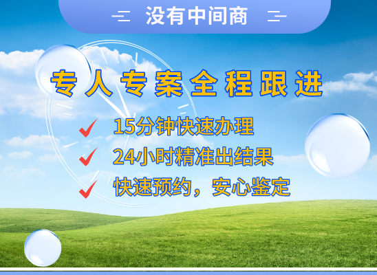 自贡沿滩万核DNA检测咨询中心